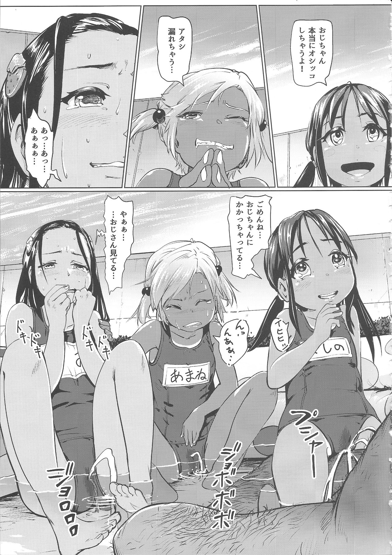 Ano Natsu no Hi Shoujo-tachi wa Ojisan to Deatta. page 12 full