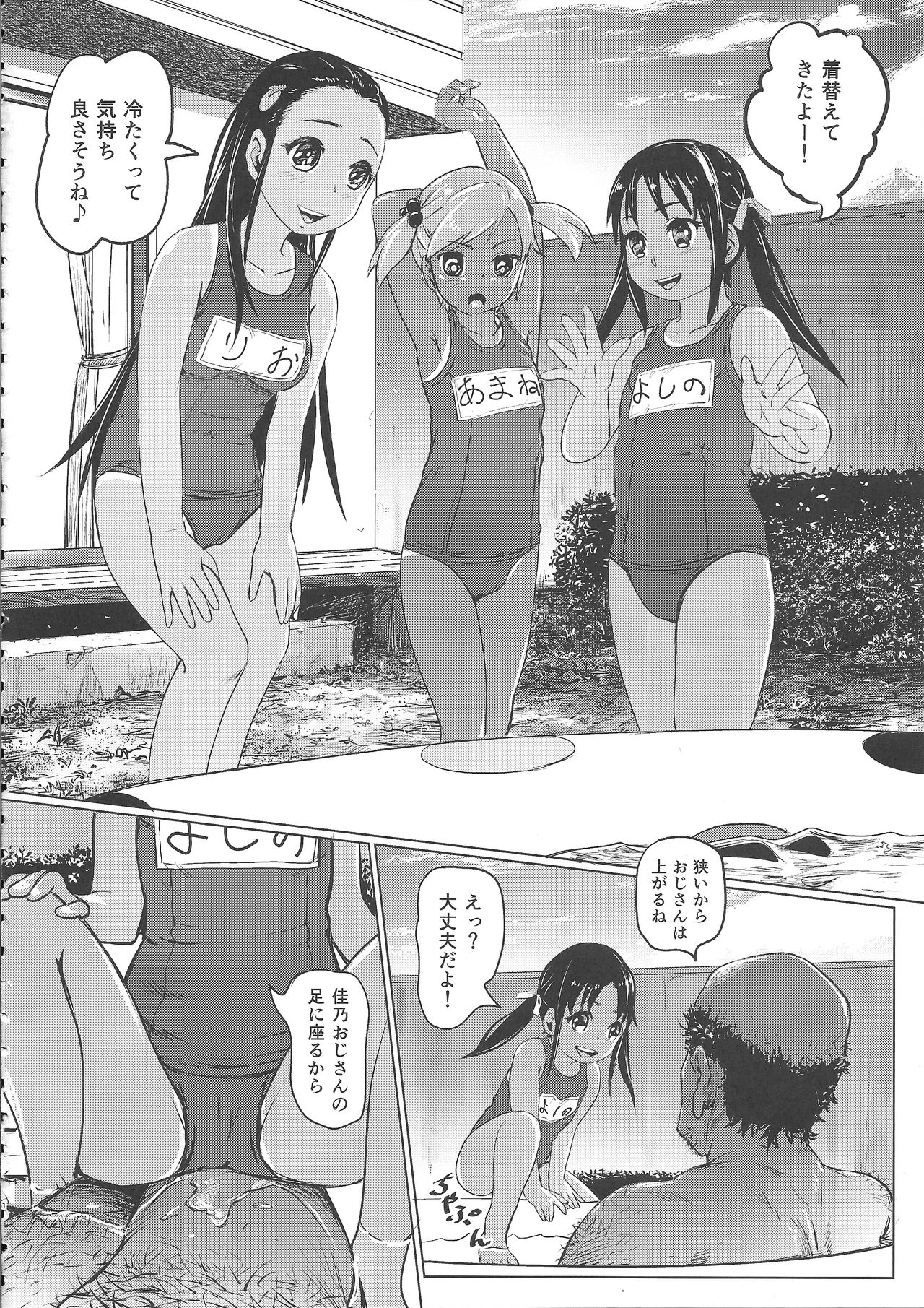 Ano Natsu no Hi Shoujo-tachi wa Ojisan to Deatta. page 9 full