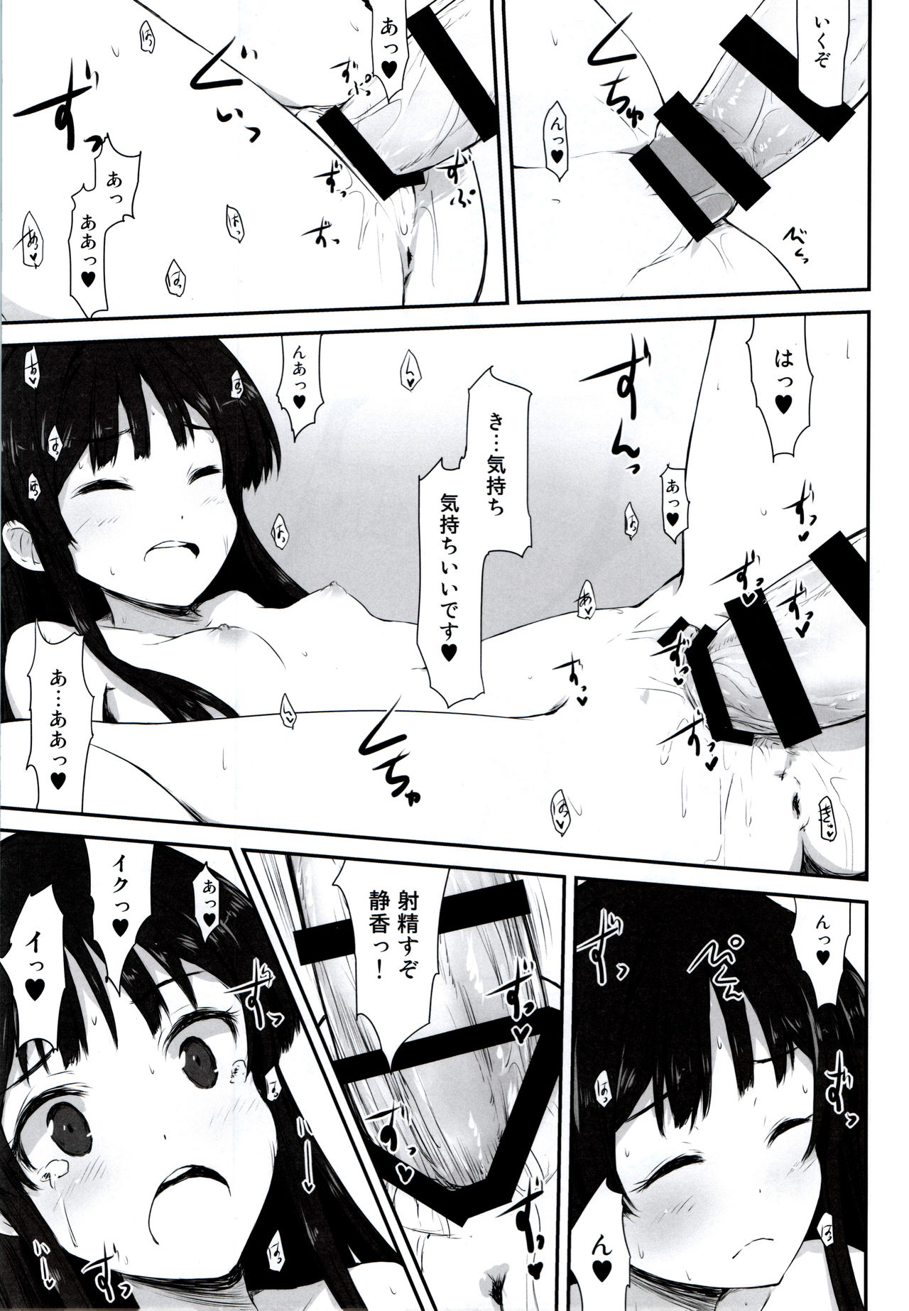 FRICTION page 11 full