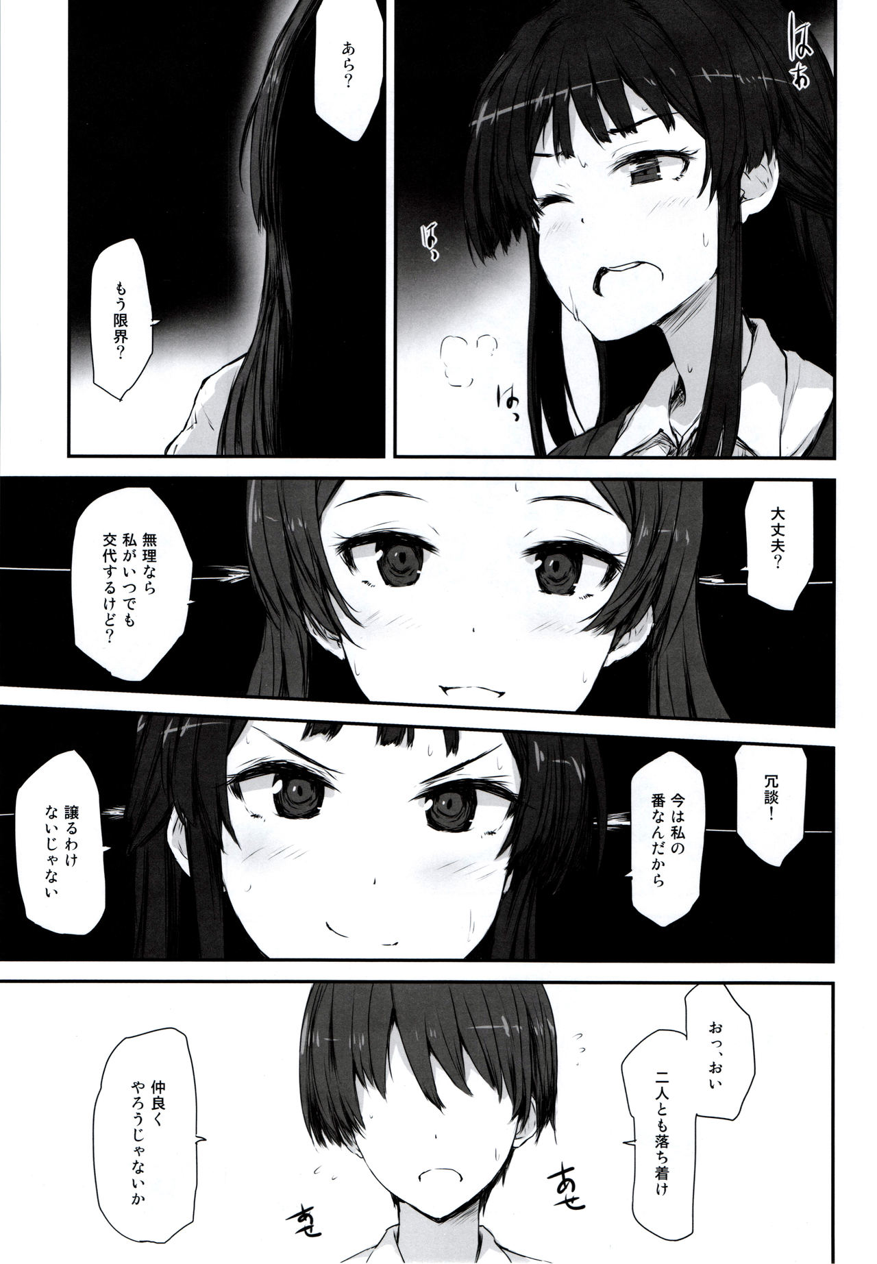 FRICTION page 3 full