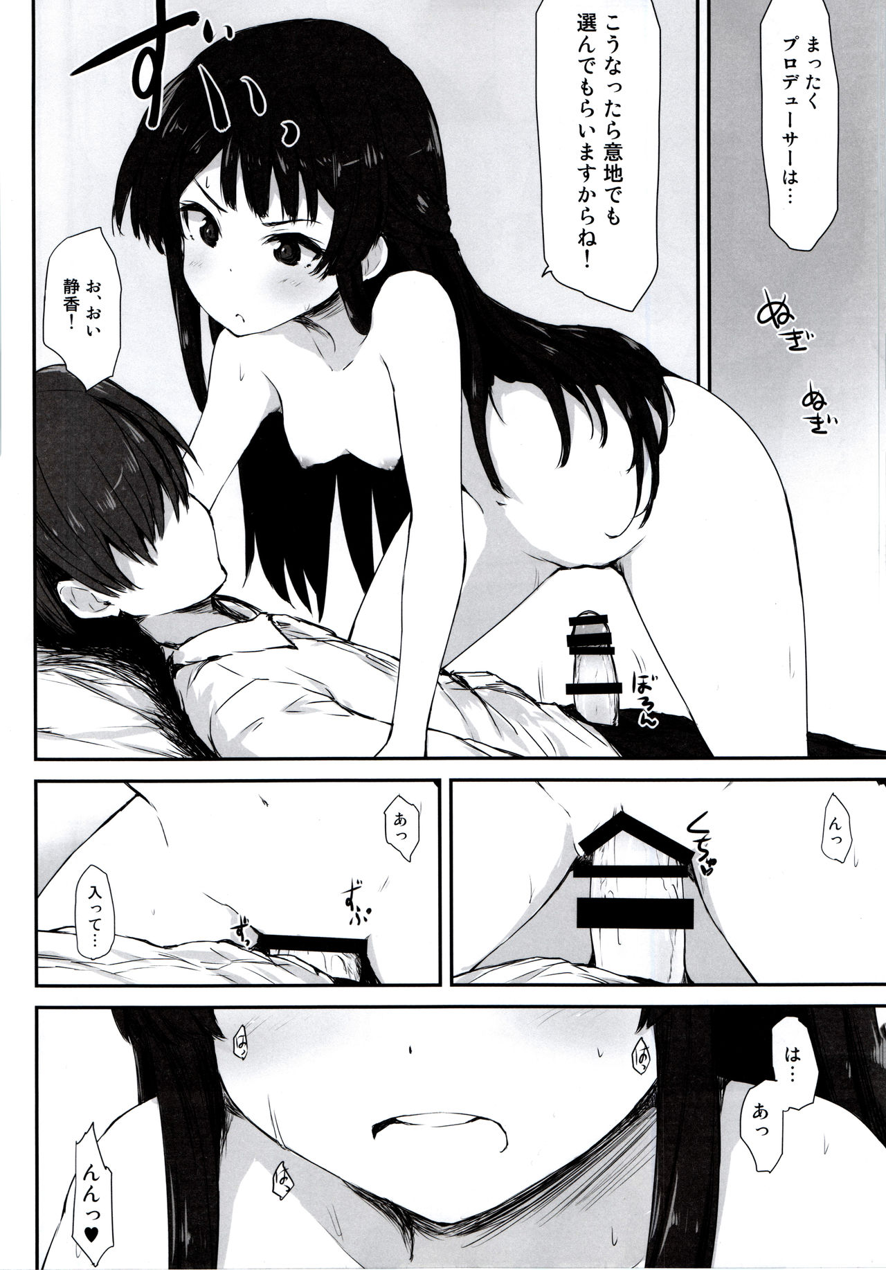 FRICTION page 8 full