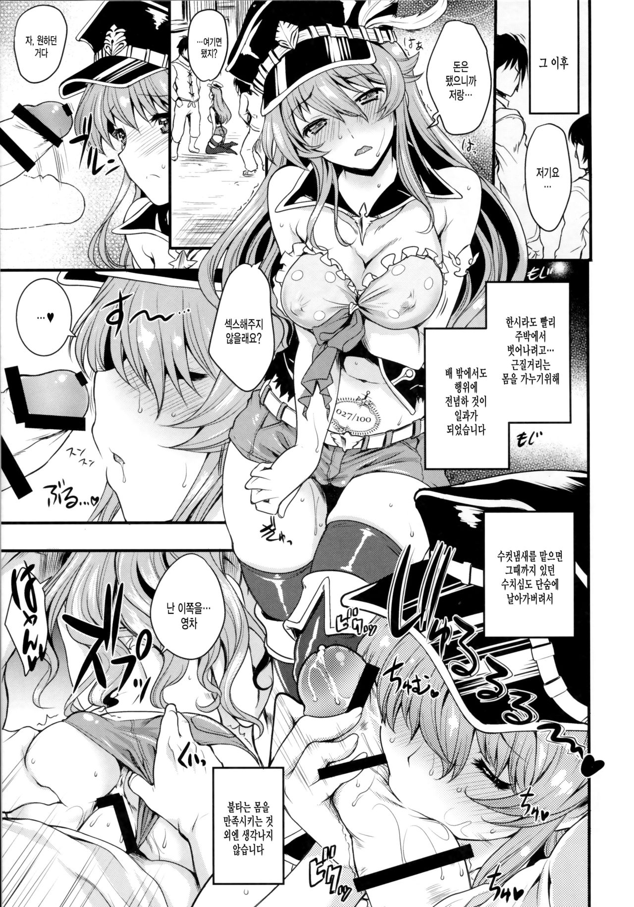 Chitsujo na Oshigoto. page 12 full