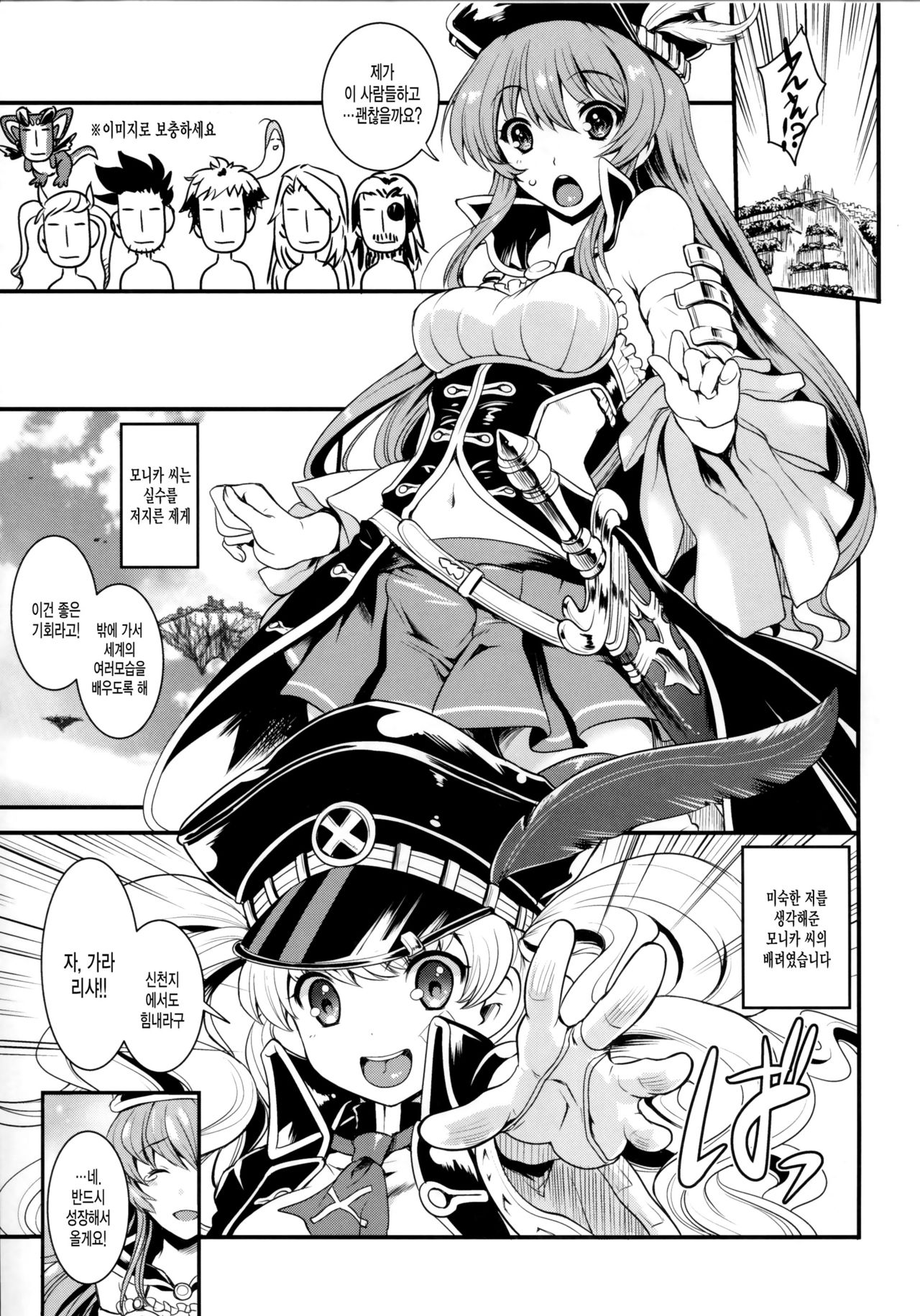 Chitsujo na Oshigoto. page 4 full