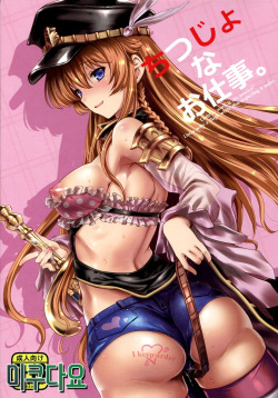 Chitsujo na Oshigoto.