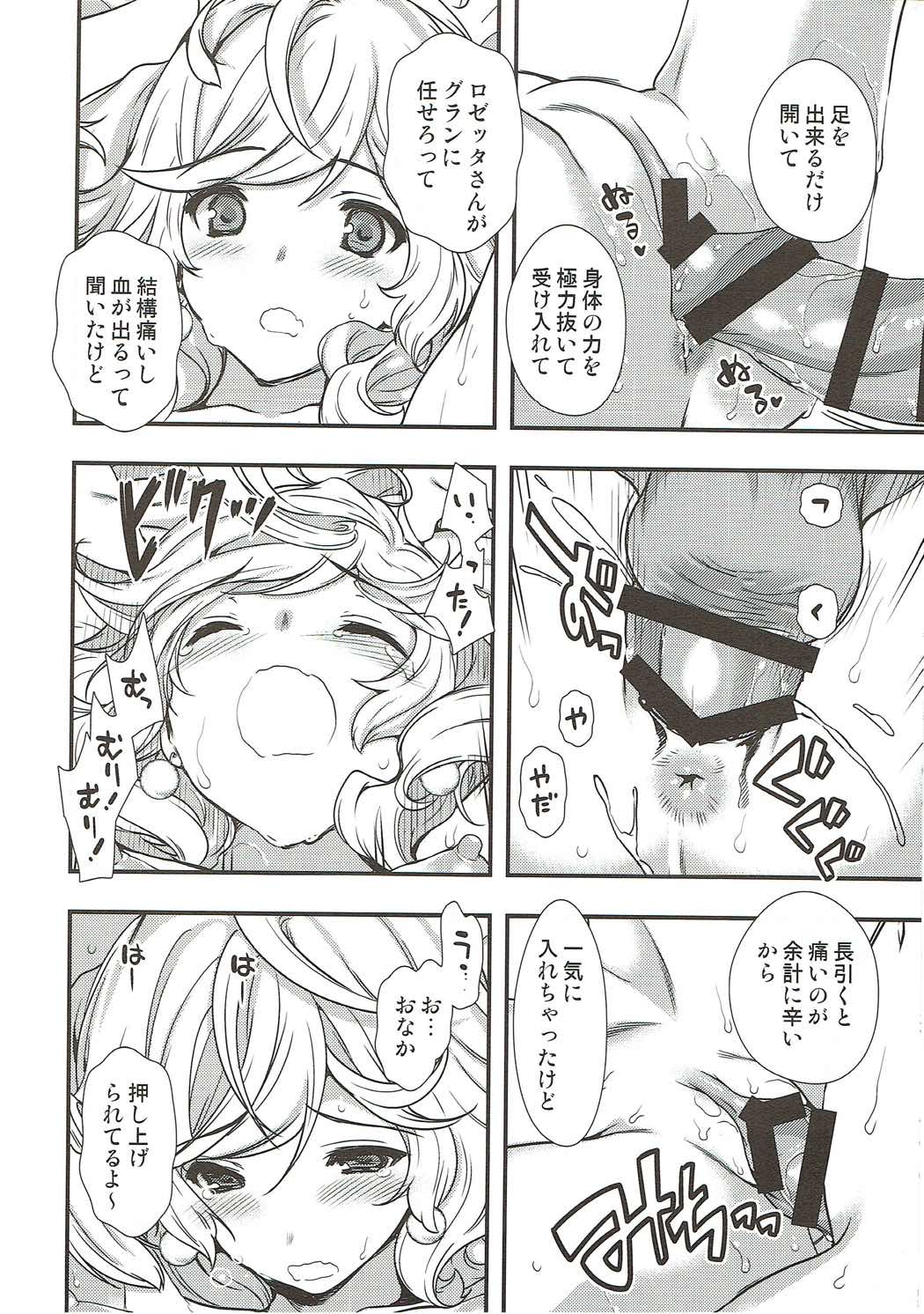 Teena no Koko ga Kaihei suru rashii page 9 full