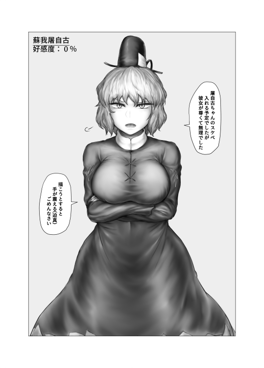 Yasashii Sokuochi page 11 full