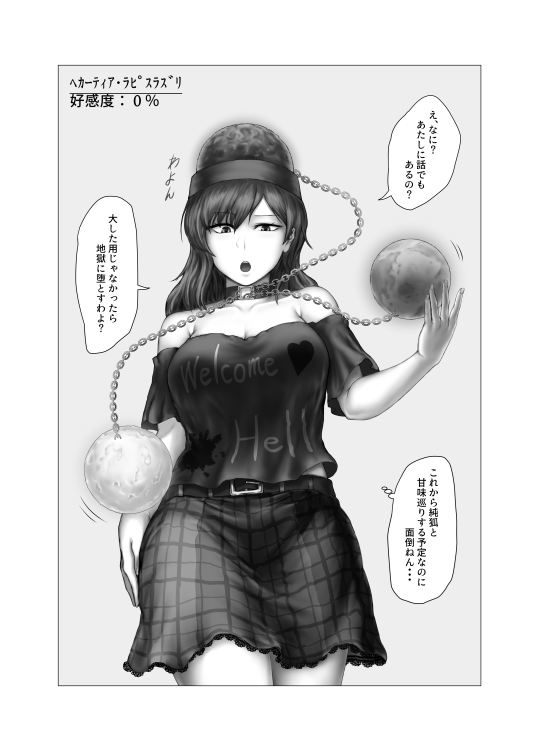 Yasashii Sokuochi page 9 full