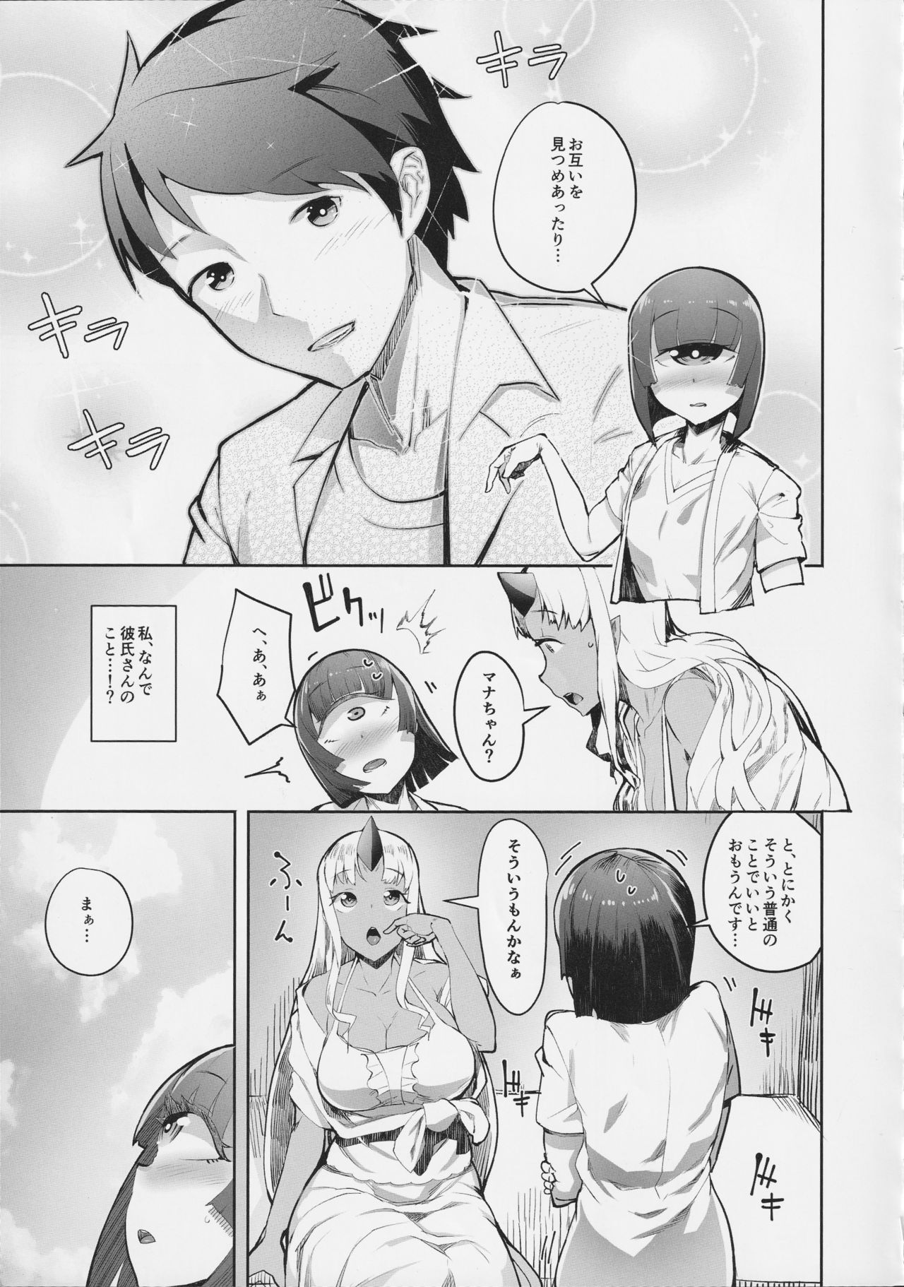 Monster Musume no Iru Nichijou SS ANTHOLOGY - Everyday Life with Monster Girls page 10 full