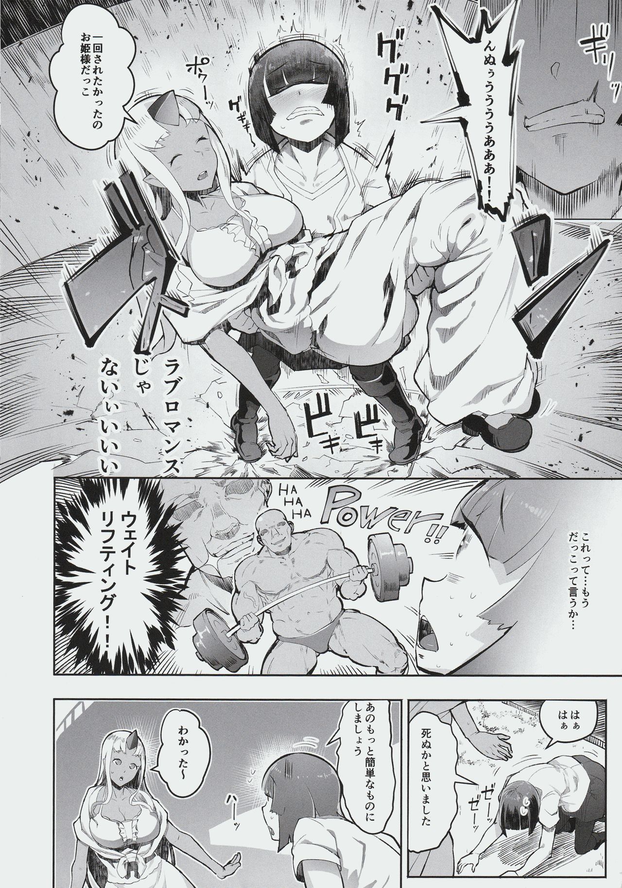 Monster Musume no Iru Nichijou SS ANTHOLOGY - Everyday Life with Monster Girls page 7 full