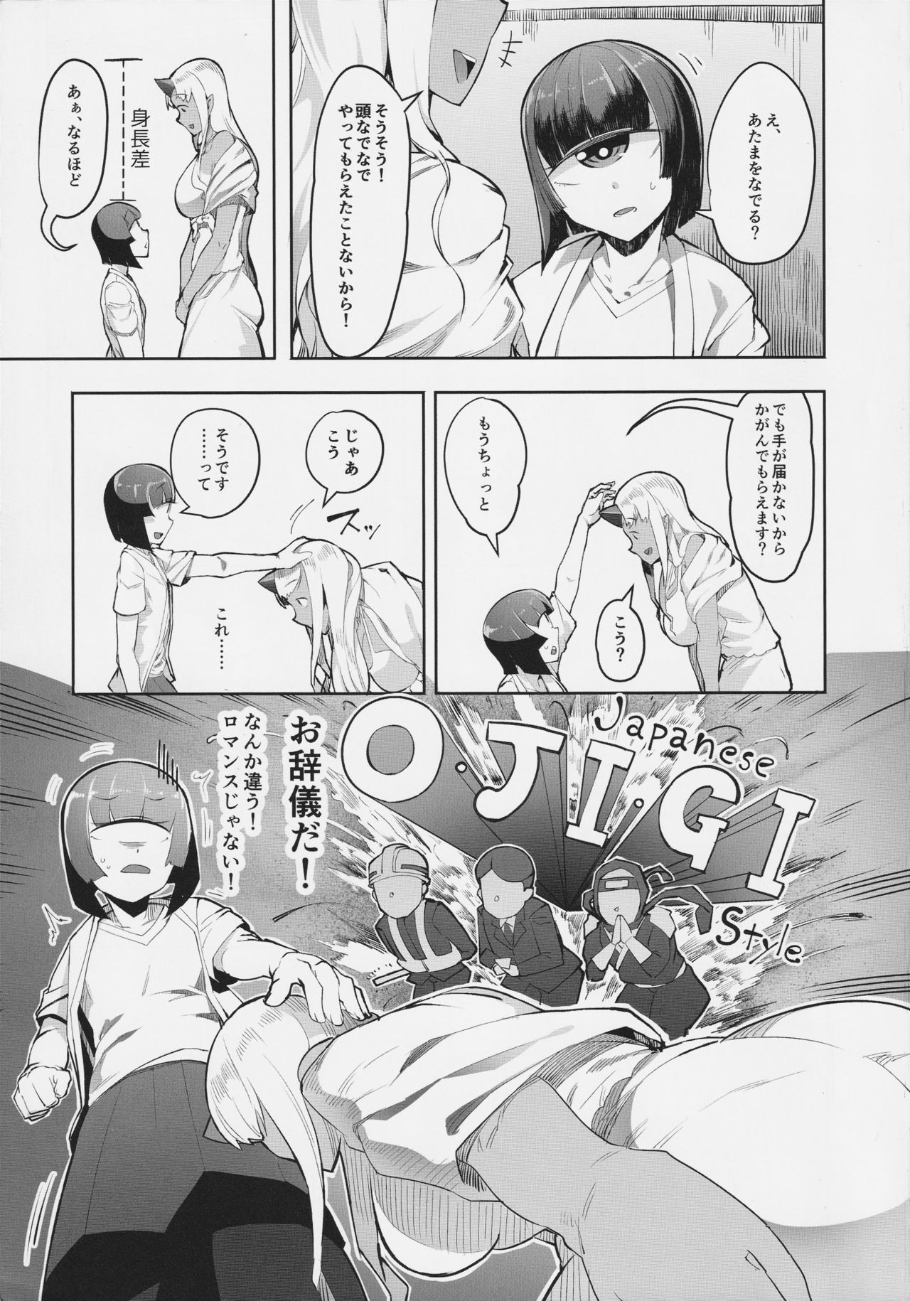 Monster Musume no Iru Nichijou SS ANTHOLOGY - Everyday Life with Monster Girls page 8 full