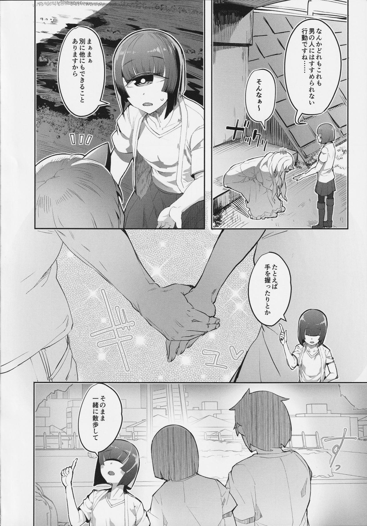 Monster Musume no Iru Nichijou SS ANTHOLOGY - Everyday Life with Monster Girls page 9 full