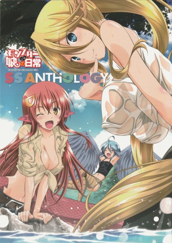 [Tsukuru no Mori Kabushikigaisha (Various)] Monster Musume no Iru Nichijou SS ANTHOLOGY - Everyday Life with Monster Girls (Monster Musume no Iru Nichijou) cover