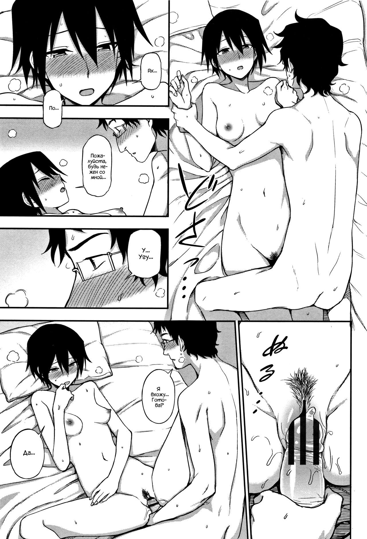 Otonari-san | Соседка page 5 full