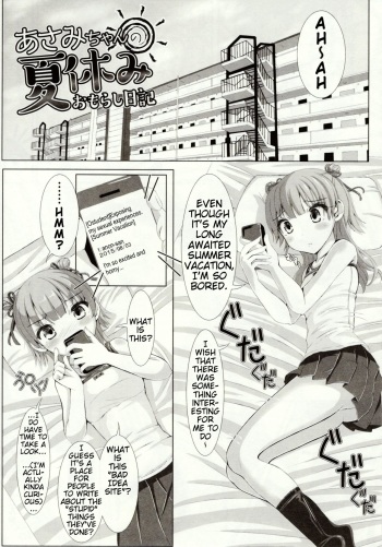 [Potu] Asami-chan no Natsuyasumi Omorashi Nikki (Mushi Karami Emaki ~Mushi ni Otosareru Shoujo-tachi~) [English] [Digital] cover