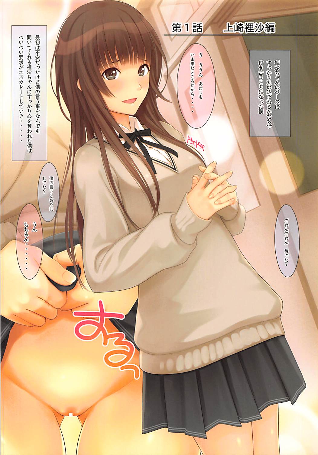 RISAKEI page 3 full