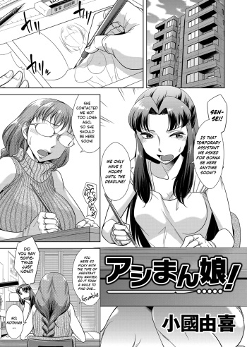 [Okuni Yoshinobu] Ashiman Musume! (COMIC Magnum Vol. 77) [English] {Hennojin} cover