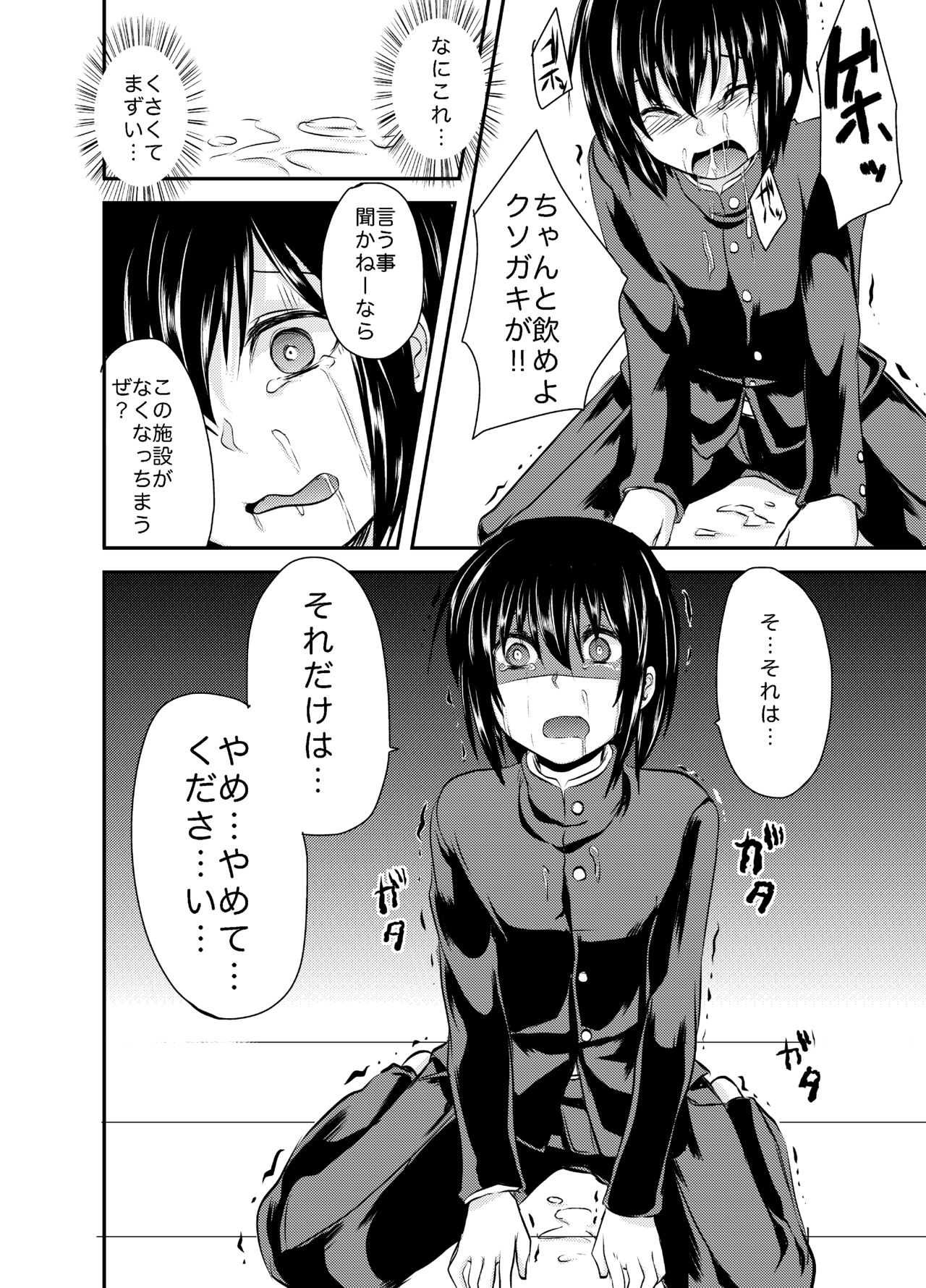 Berry Devily ~Otameshi Inma Hen & Geneki Chuugakusei Kyousei Josou Hen~ page 10 full