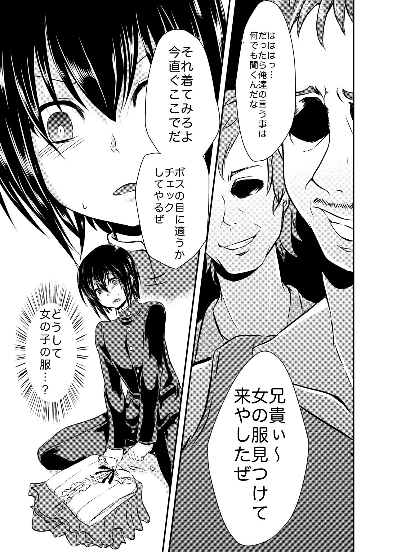 Berry Devily ~Otameshi Inma Hen & Geneki Chuugakusei Kyousei Josou Hen~ page 11 full