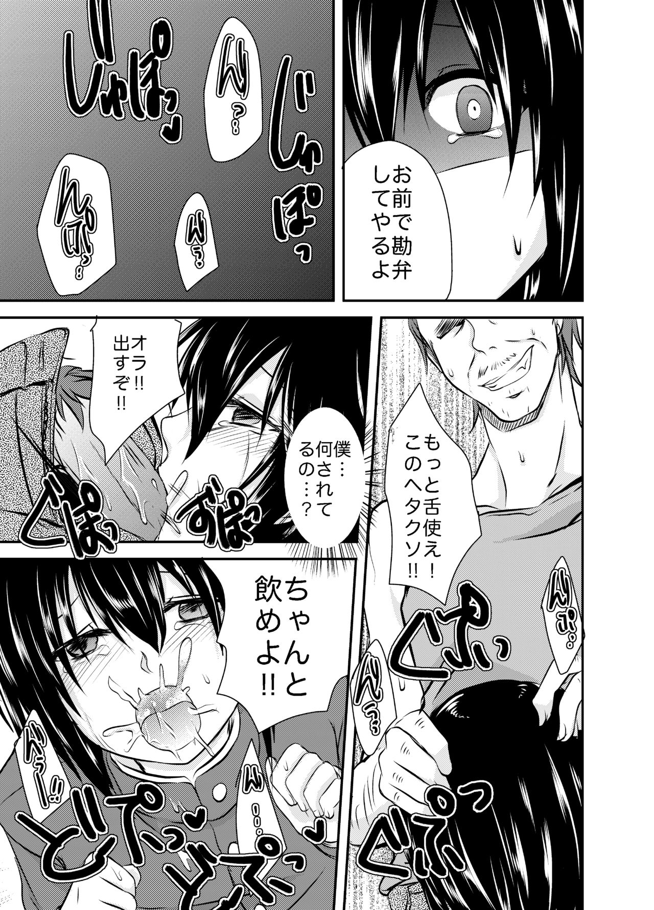 Berry Devily ~Otameshi Inma Hen & Geneki Chuugakusei Kyousei Josou Hen~ page 9 full