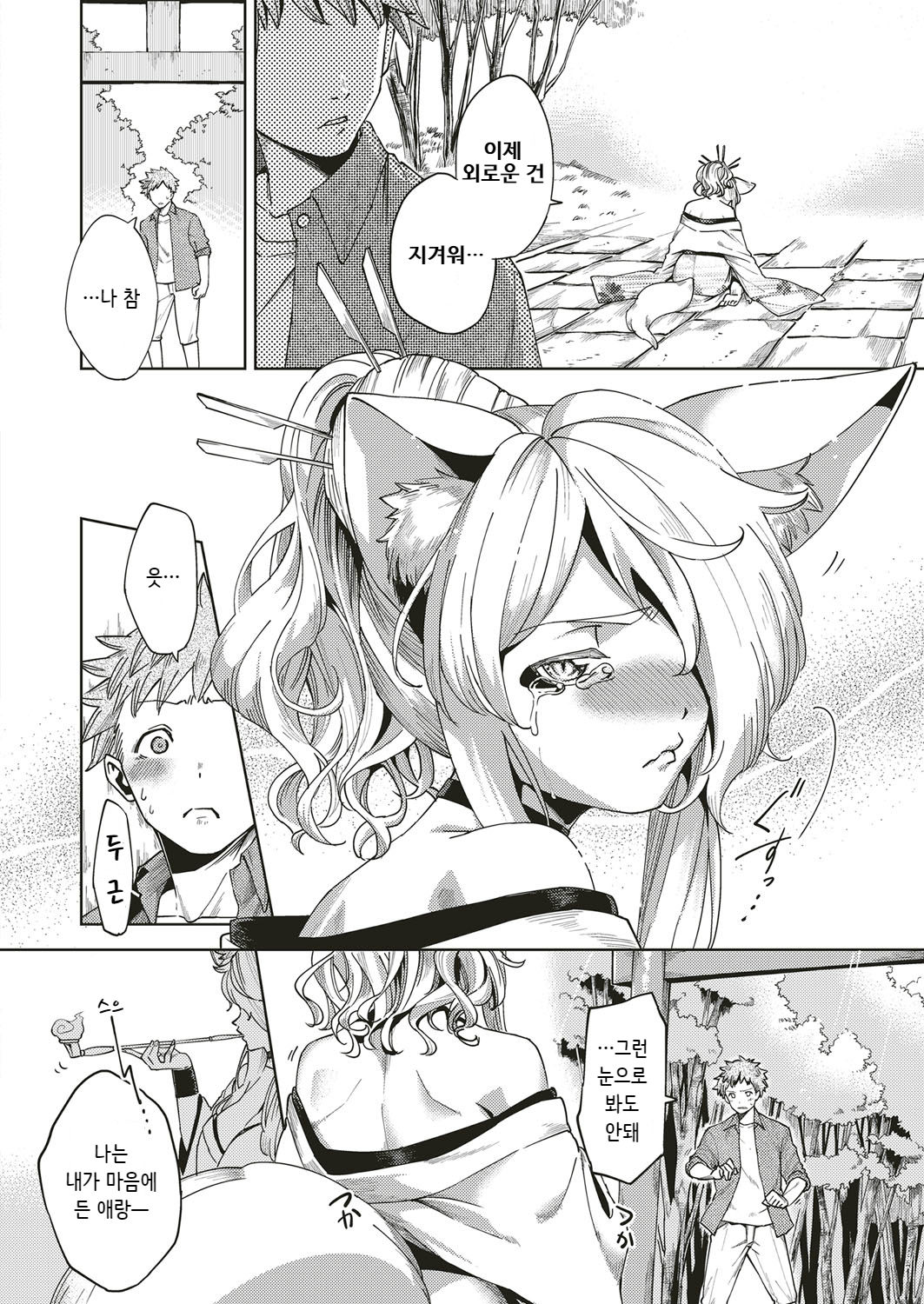 Oshikake Youko-sama page 6 full