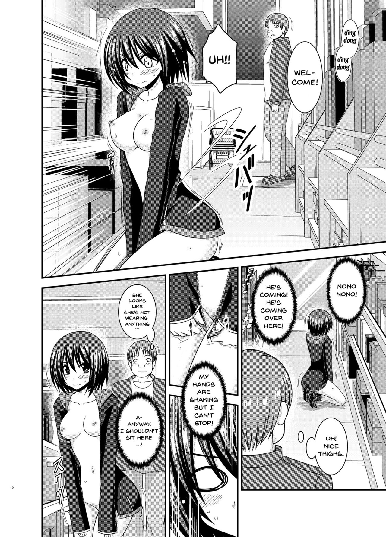 Mizushima-san wa roshutsushou page 11 full
