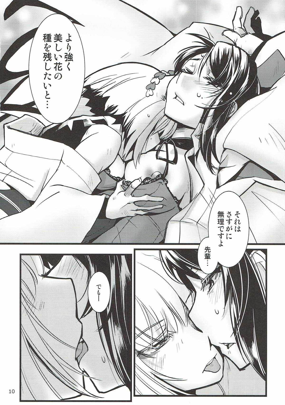 Shippori page 11 full