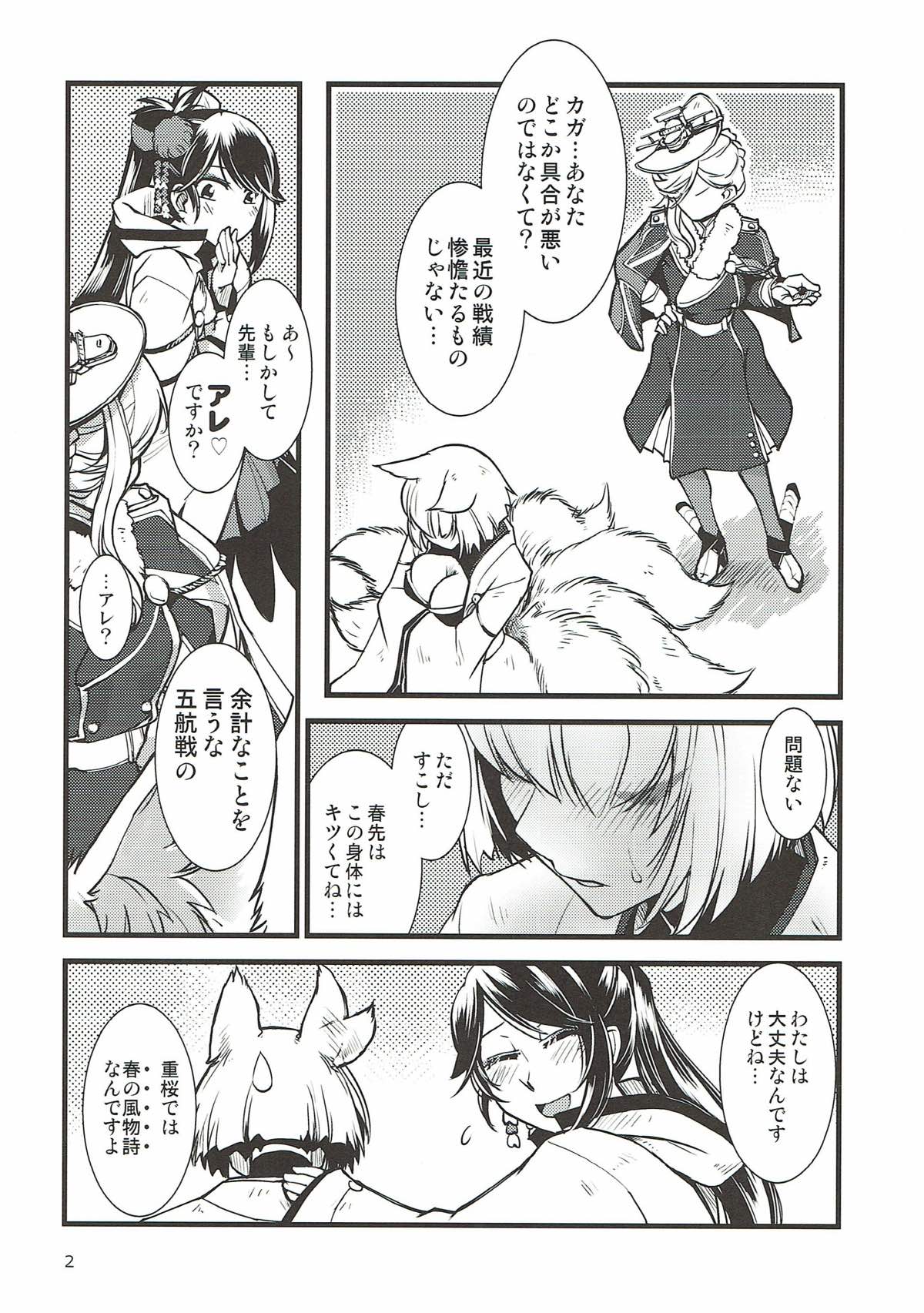 Shippori page 3 full