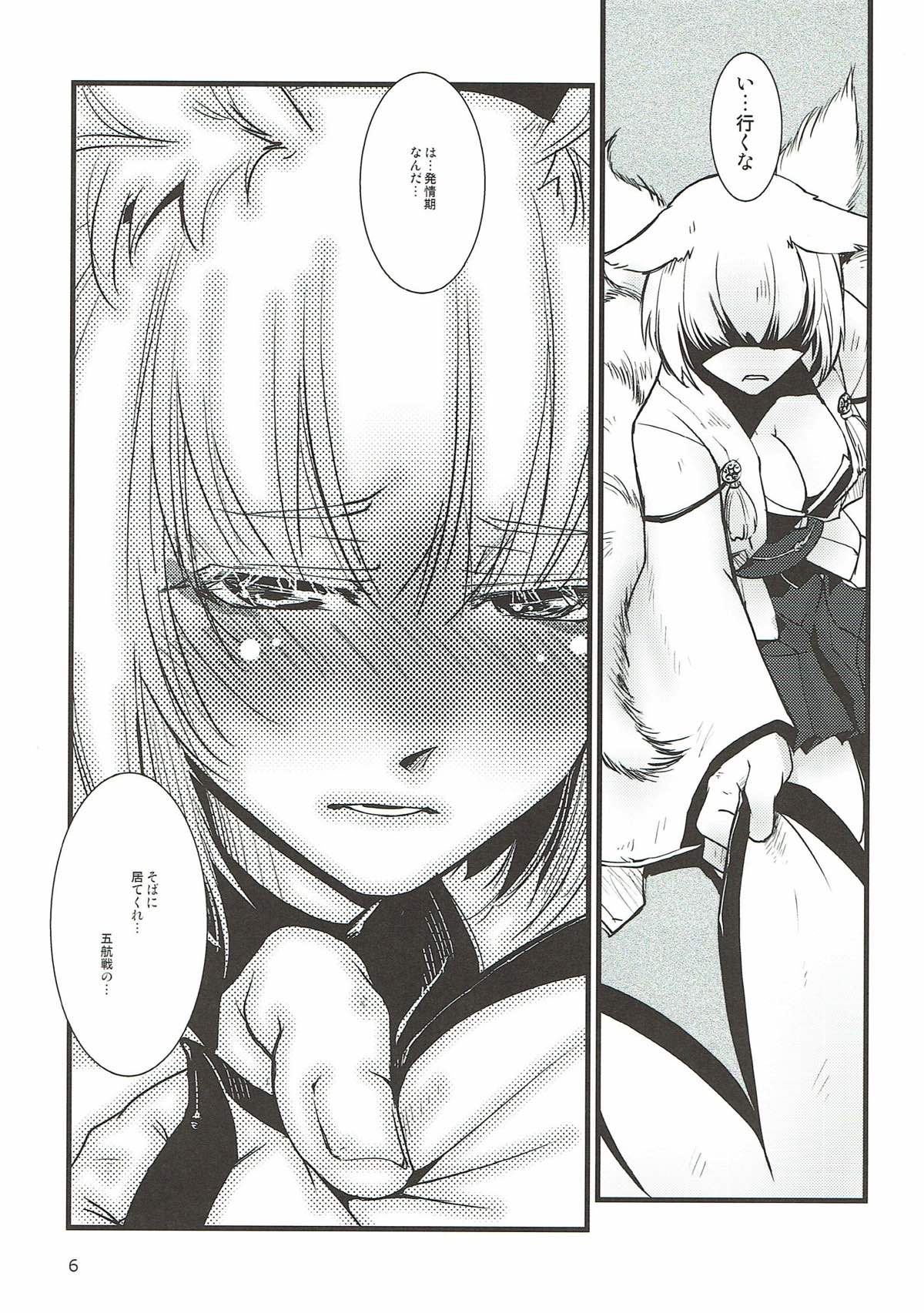 Shippori page 7 full