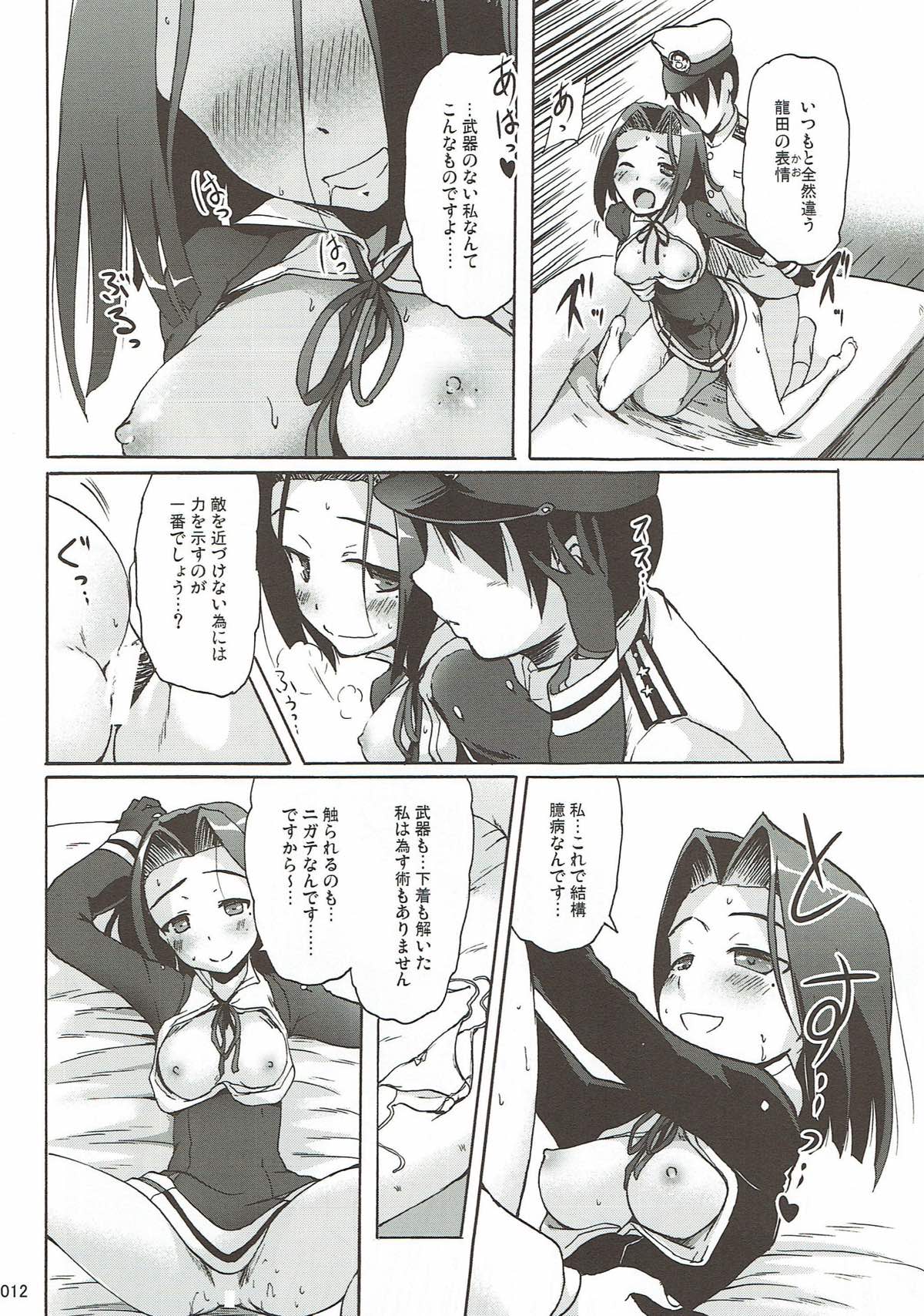 Tatsuta no Shiawase Ofutoon page 11 full