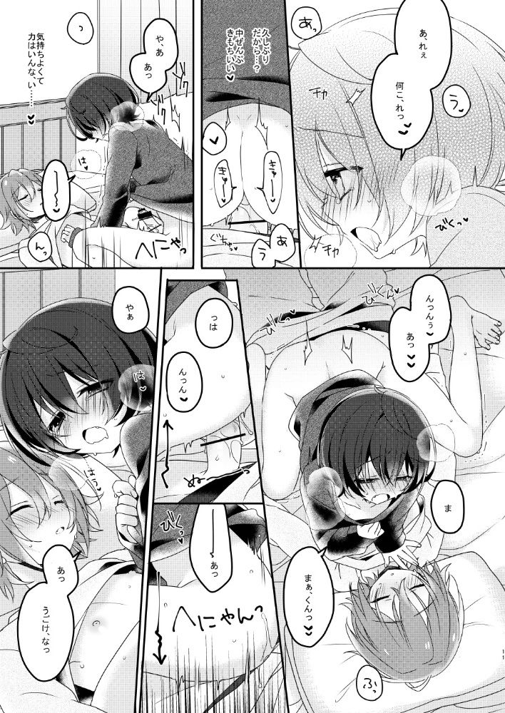 sugar sweet nightmare page 11 full