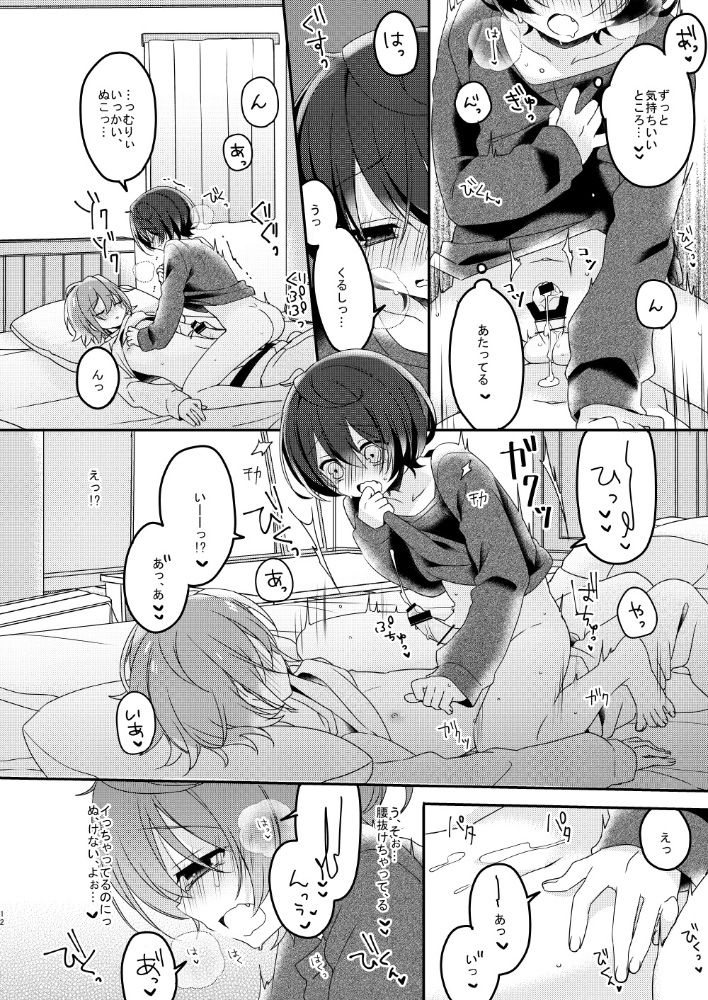 sugar sweet nightmare page 12 full