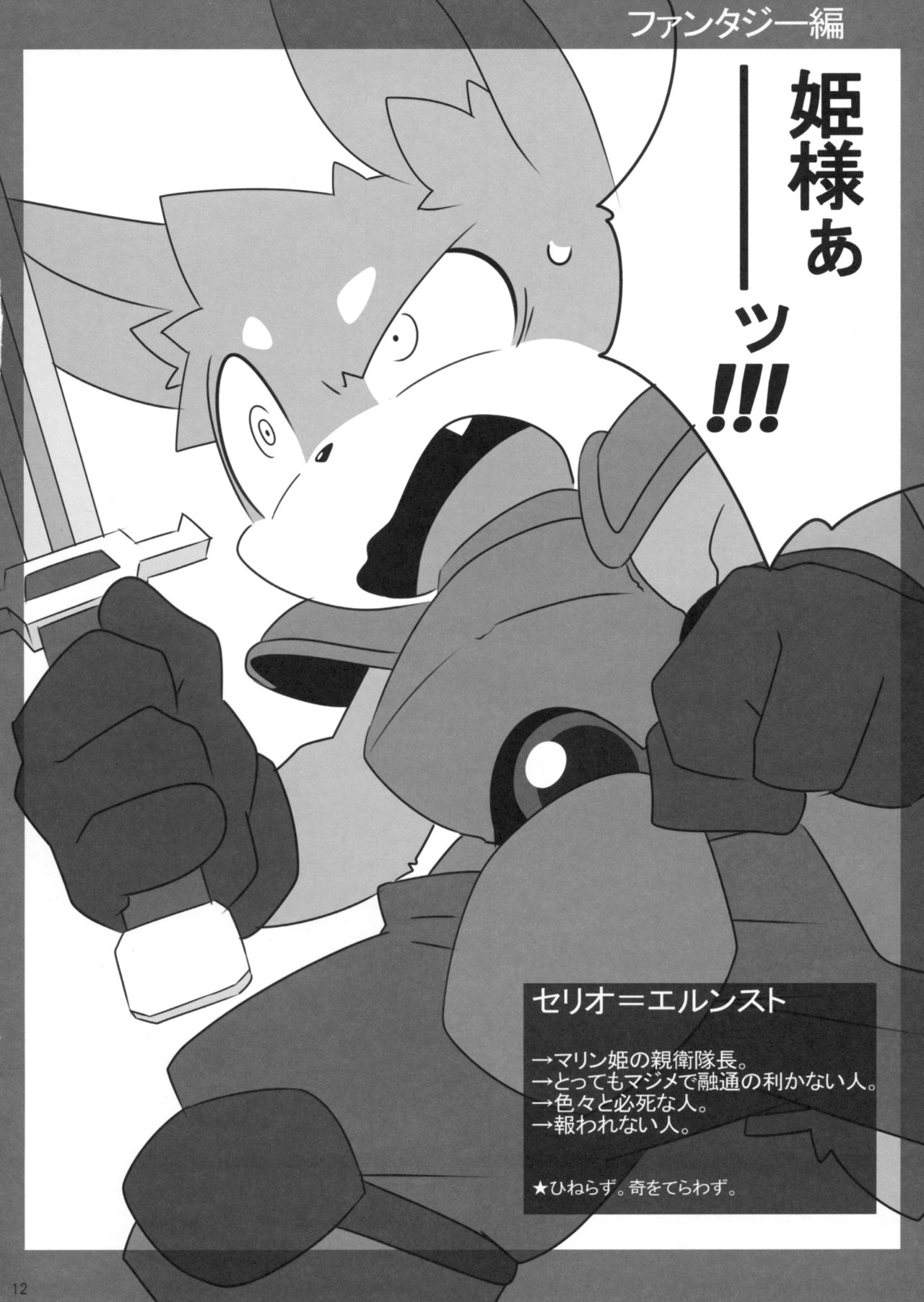 Yaminabe Club page 11 full