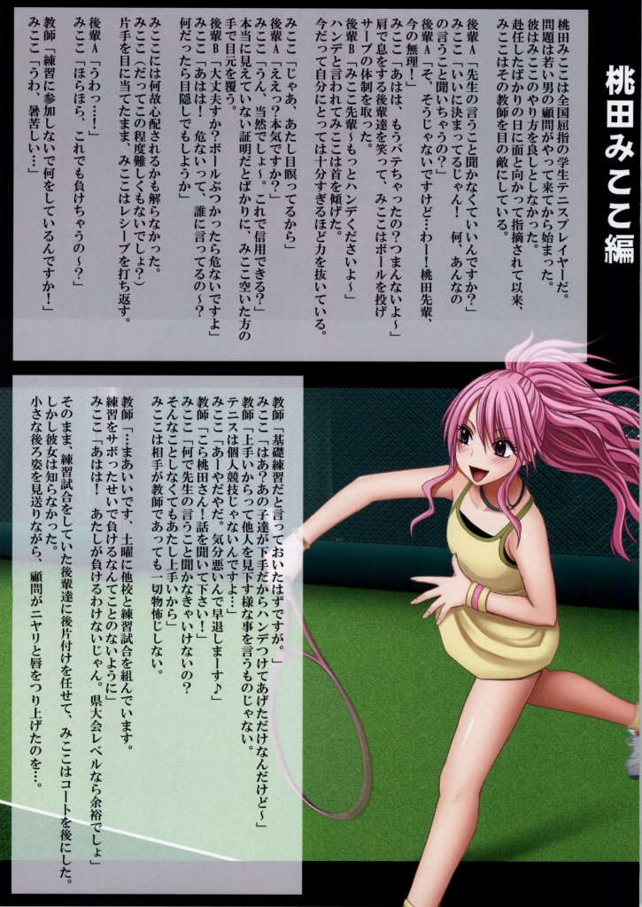 Crimson Train Full Color Doujinshi Ban - Reihou & Mikoko Hen page 2 full