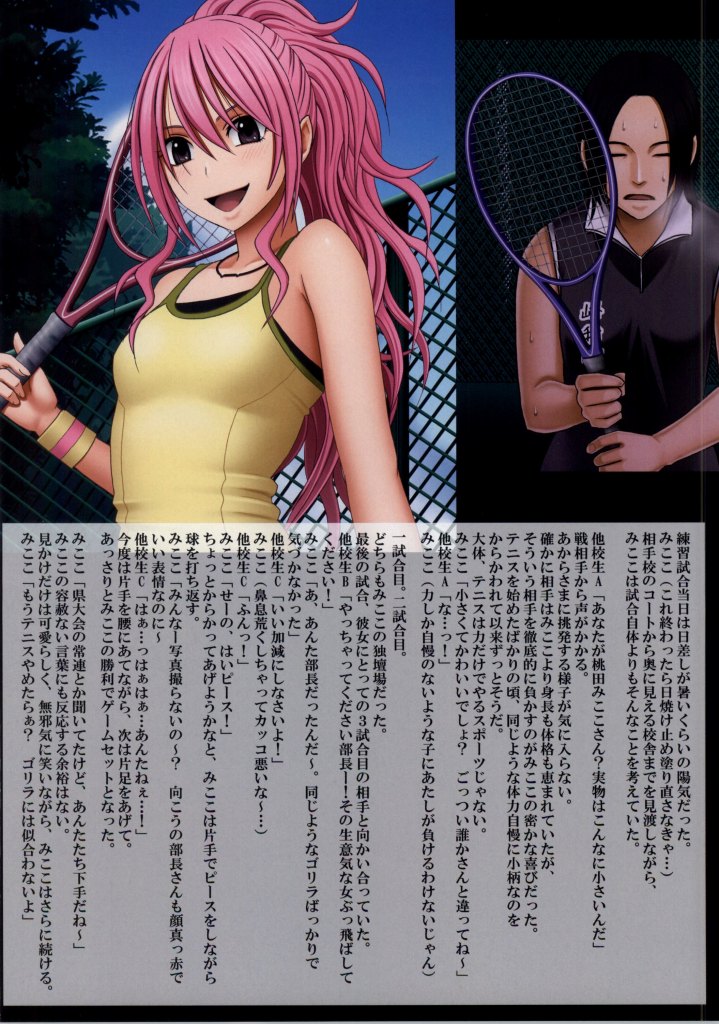 Crimson Train Full Color Doujinshi Ban - Reihou & Mikoko Hen page 3 full
