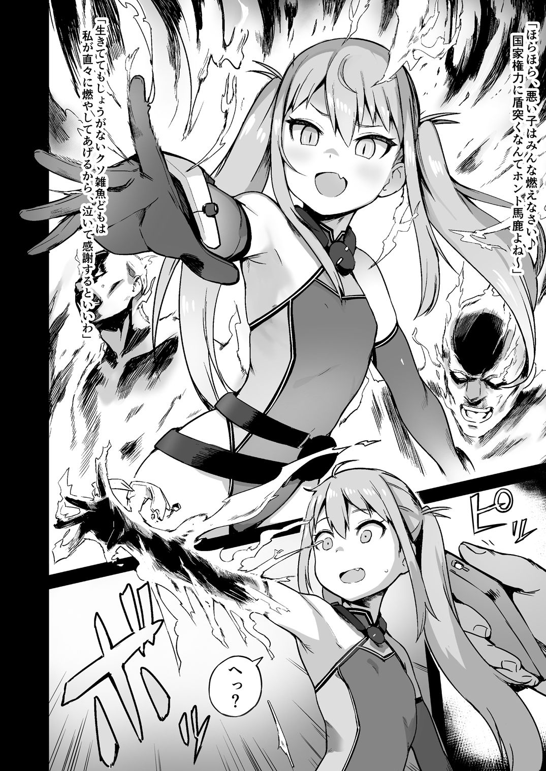 Inousha Shoujo Kesson Goudou page 8 full