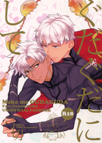 (C93) [Fukagawa (Tsuzurao Kaya)] Gudaguda ni Shite [Zenpen] - Make me GUDAGUDA (Fate/Grand Order) cover