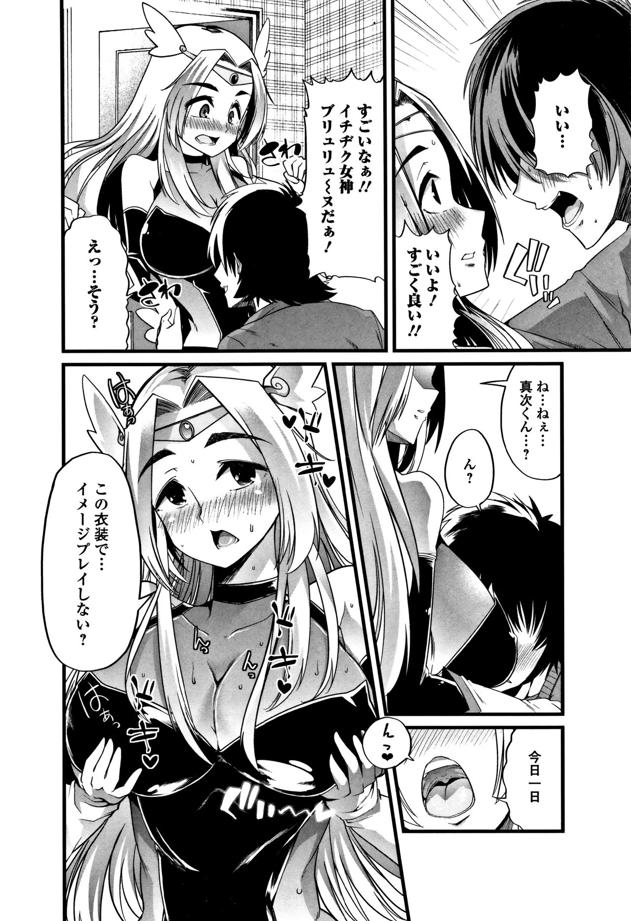 Himitsu ni Shitetai Watashi-tachi no Seijijou - Je veux garder le secret.Mes circonstances sexuelles page 11 full