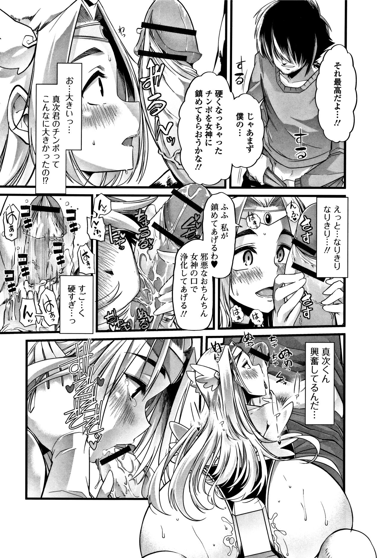 Himitsu ni Shitetai Watashi-tachi no Seijijou - Je veux garder le secret.Mes circonstances sexuelles page 12 full