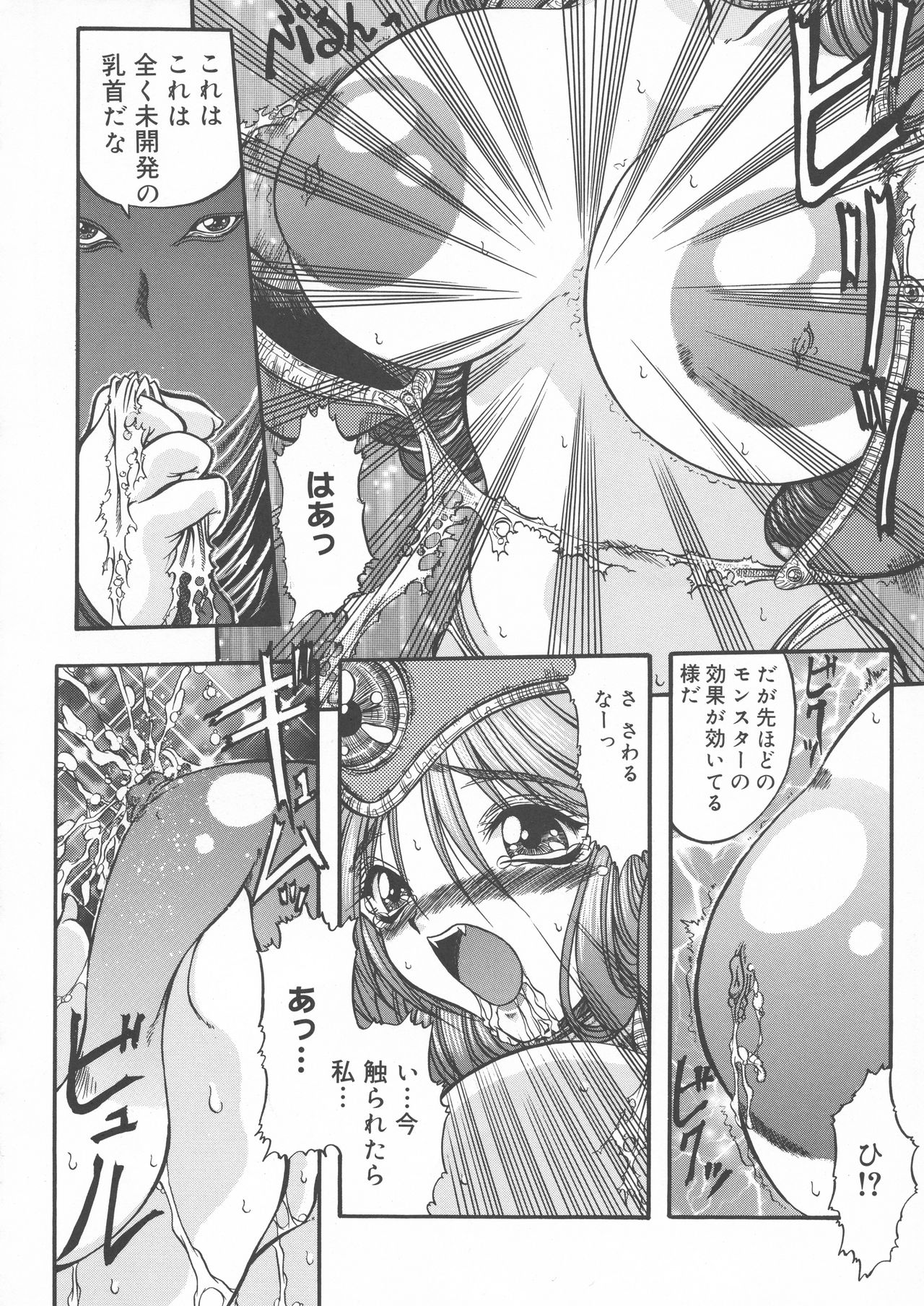 Ainyuu + alpha page 11 full