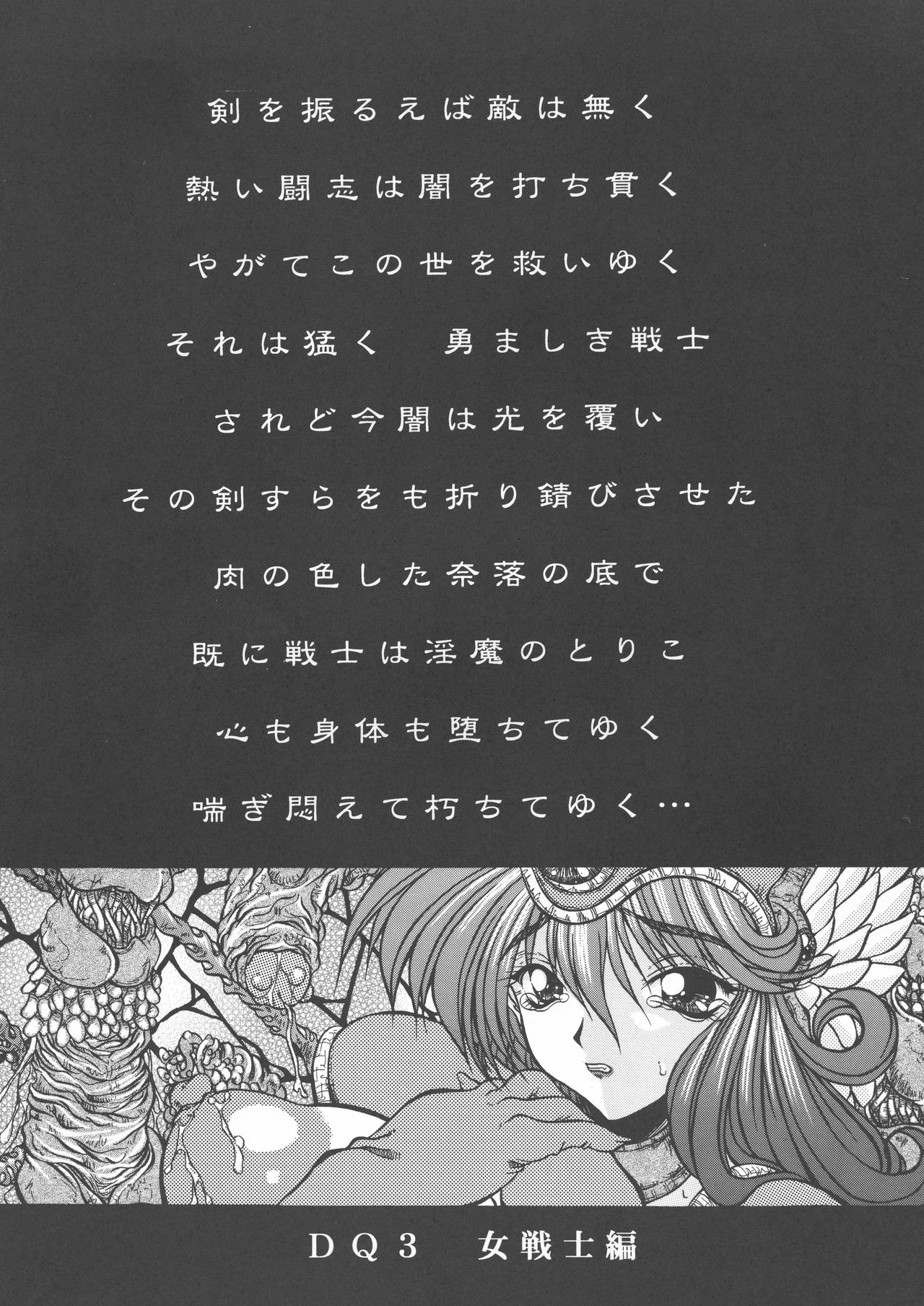Ainyuu + alpha page 3 full