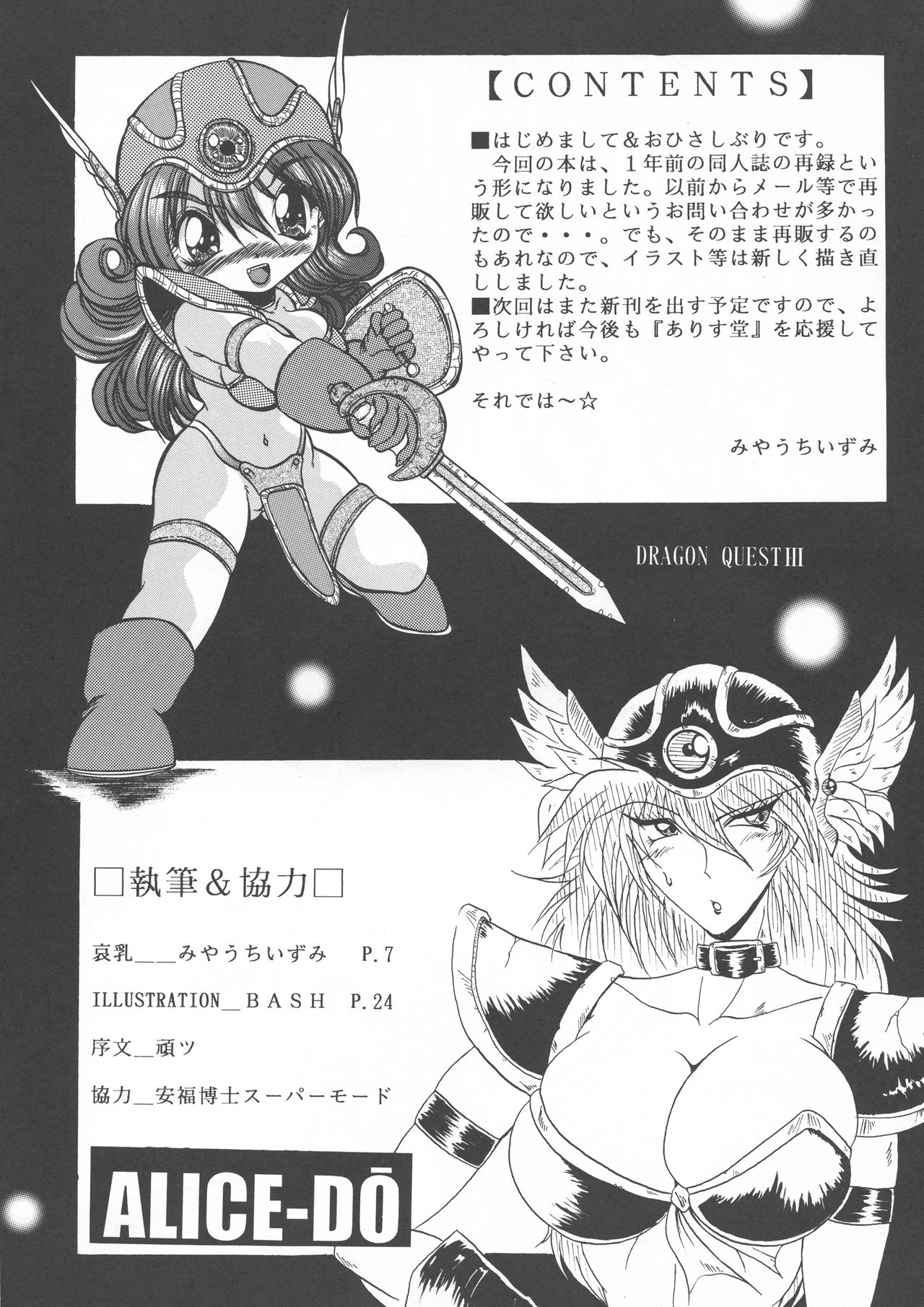 Ainyuu + alpha page 5 full