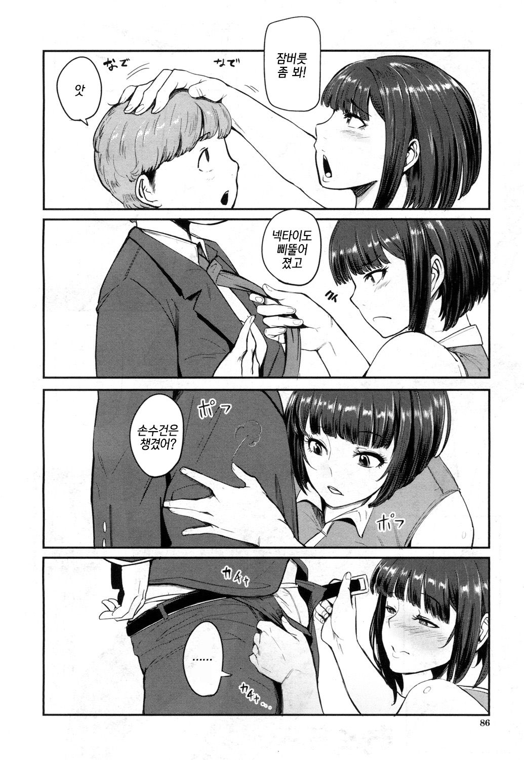 Mamadoll | 마마인형 page 2 full
