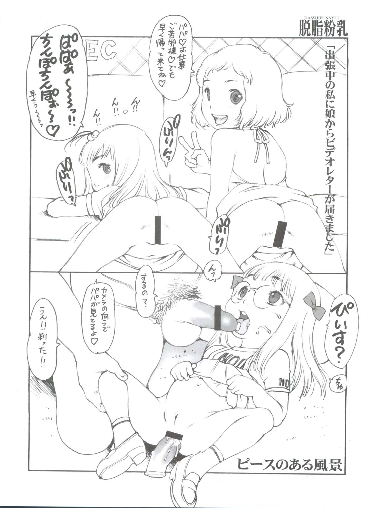 RANDOM.PS Zouho Kaiteiban page 10 full