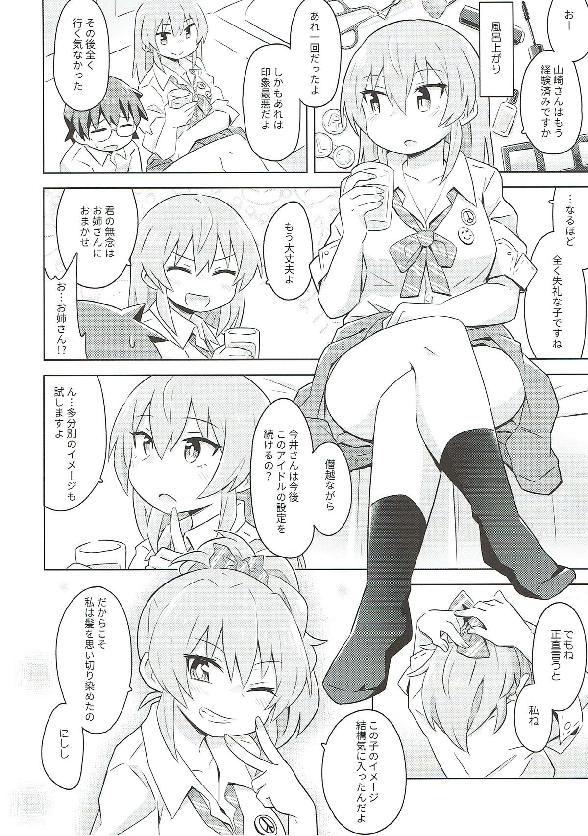 Mika Mika Ouchi ni Kuru ka!? page 10 full