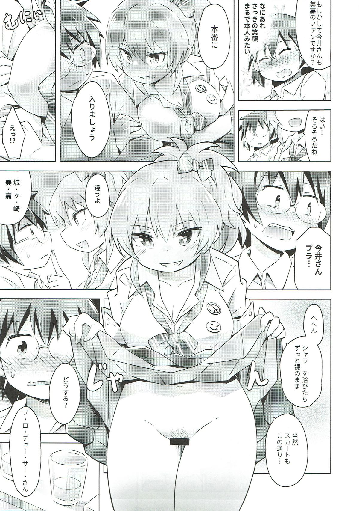 Mika Mika Ouchi ni Kuru ka!? page 11 full
