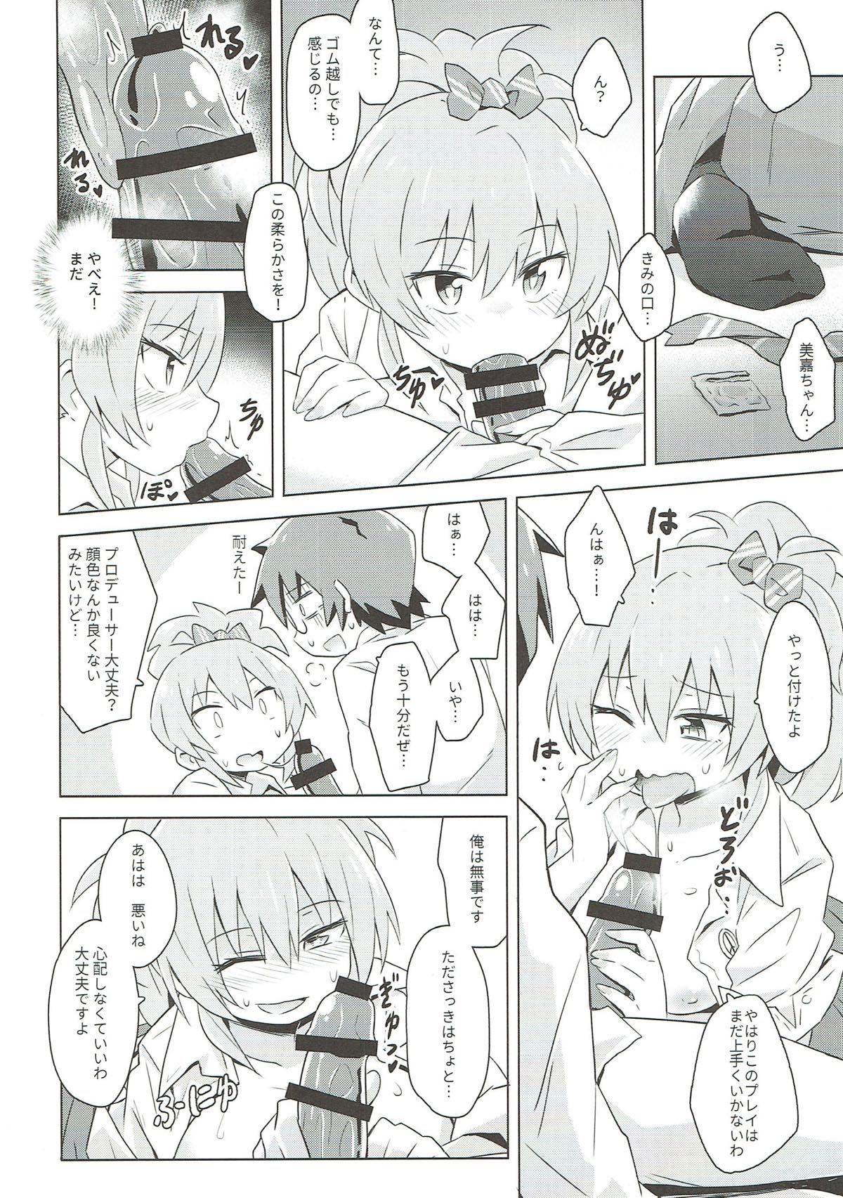Mika Mika Ouchi ni Kuru ka!? page 12 full
