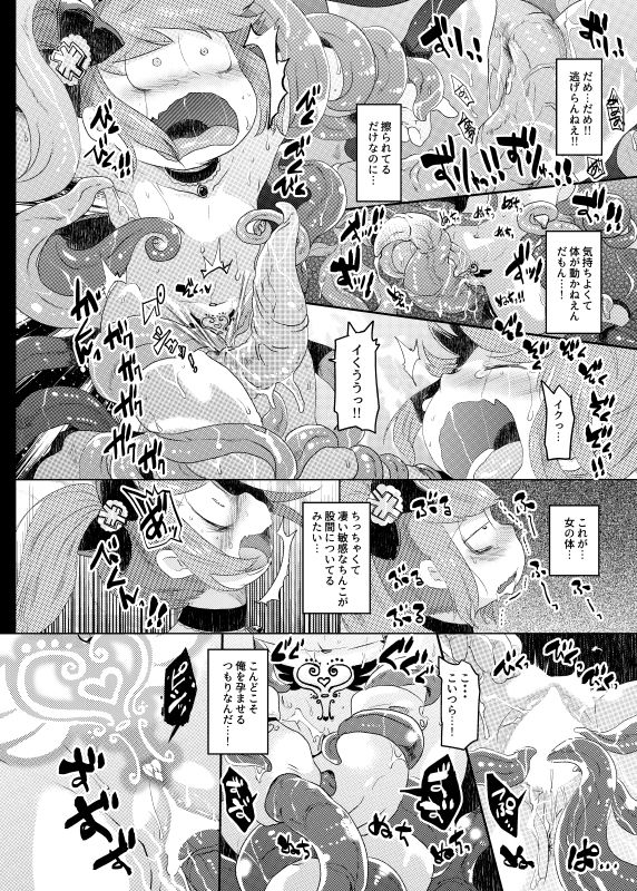 mahou shoujo oso matsuchan shokushu hon page 7 full