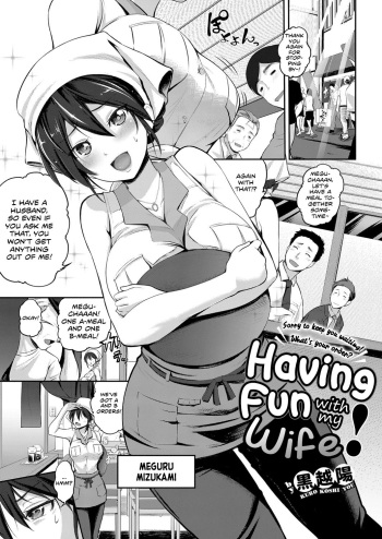 [Kurokoshi You] Yome to Asobou! | Having Fun with My Wife! (COMIC ExE 08) [English] [Team Koinaka] [Digital] cover