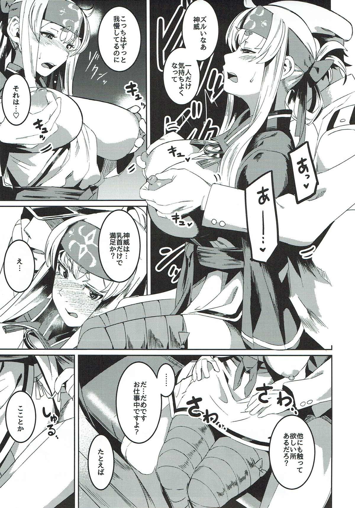 Uchi no Kamoi ga Ukochanupukoro de Tsurai page 11 full