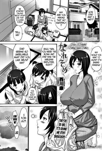 [Nishikawa Kou] Naresome | How I Started Dating Your Father (COMIC Penguin Club Sanzokuban 2017-11) [English] [N04H] [Digital] cover